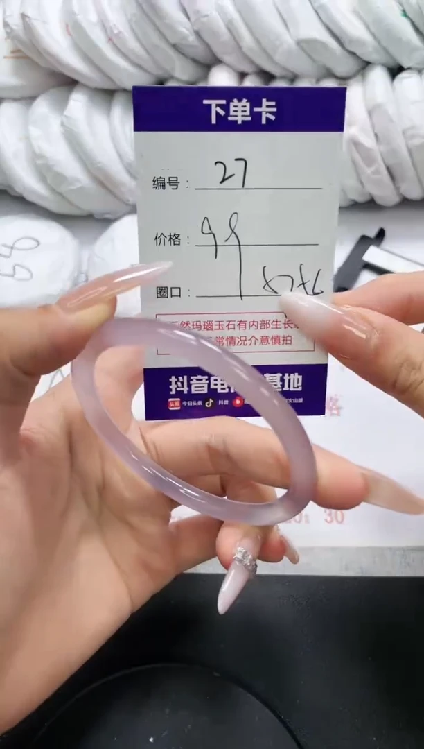未镶嵌手镯玛瑙/玉髓27
