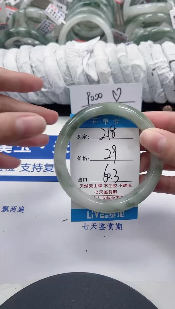 未镶嵌手镯石英质玉218-59/60