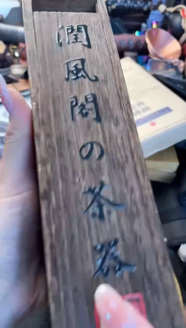 瓷片cq晓魏甄宝阁品质保证