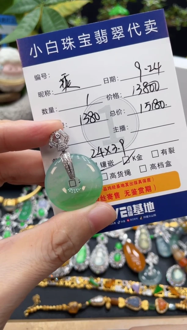 吊坠(不含链)18K金镶嵌翡翠乘***?吊坠