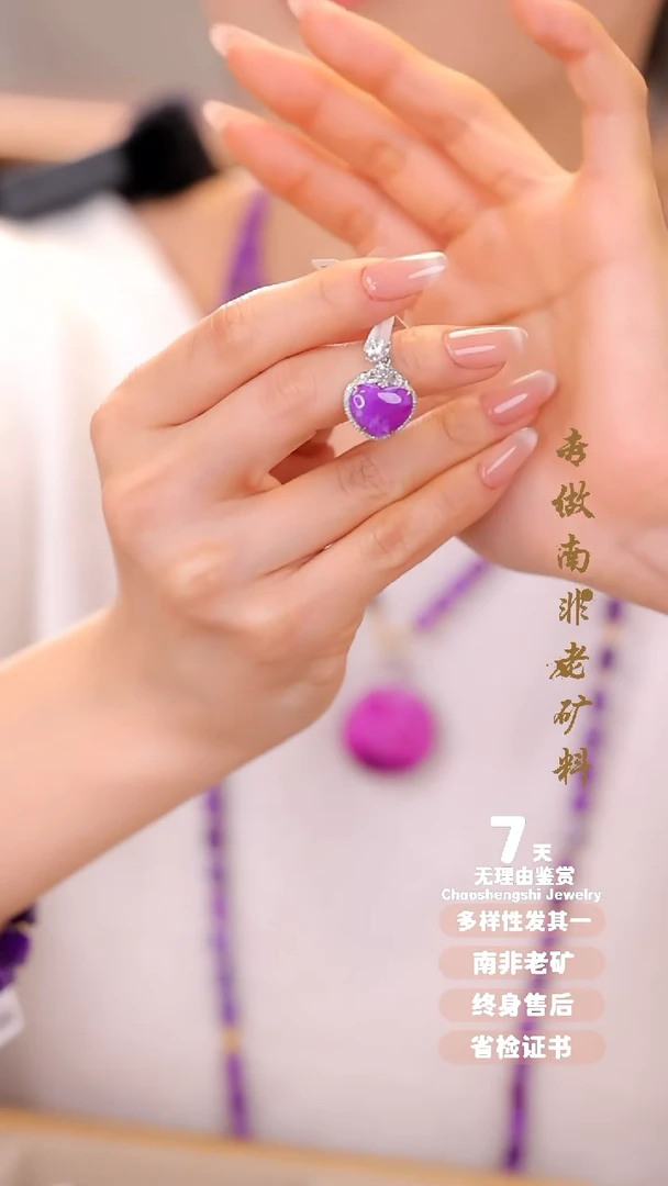 【闪购商品】苏纪石（舒俱来）吊坠(不含链)18K金镶嵌1