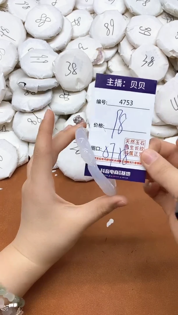 玛瑙/玉髓手镯未镶嵌4753