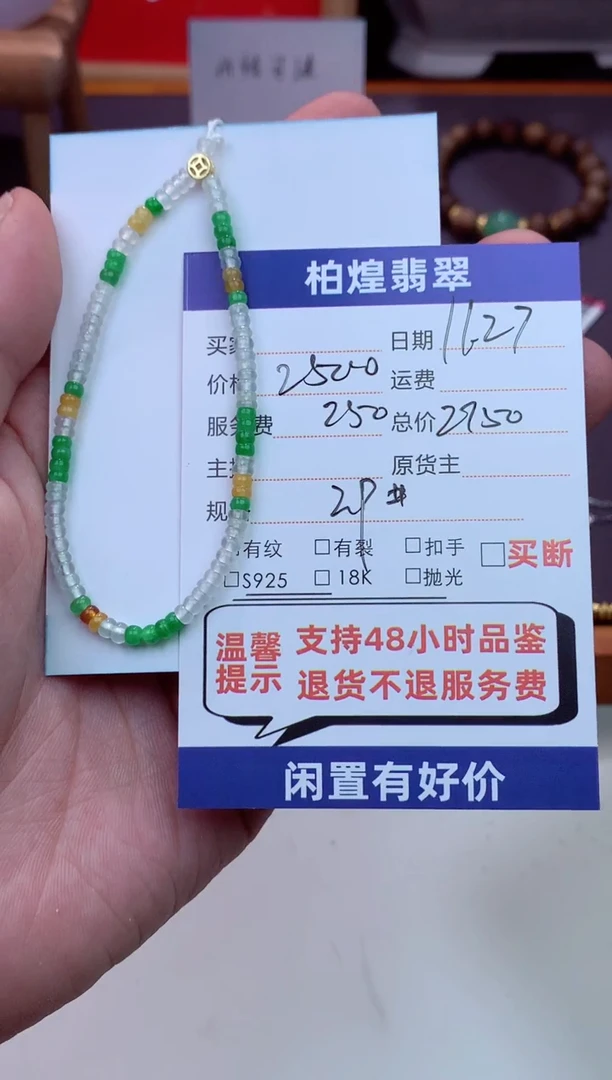 未镶嵌手串翡翠天然a货翡翠多样性发一件-手串