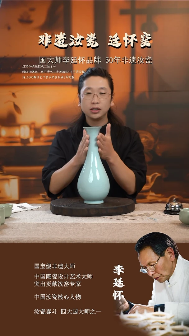 廷怀窑国大师天青色玉壶春瓶