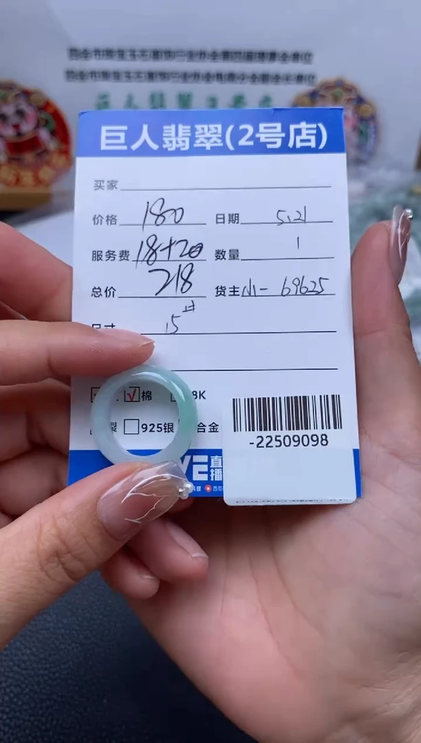 翡翠裸石未镶嵌多人-22509098