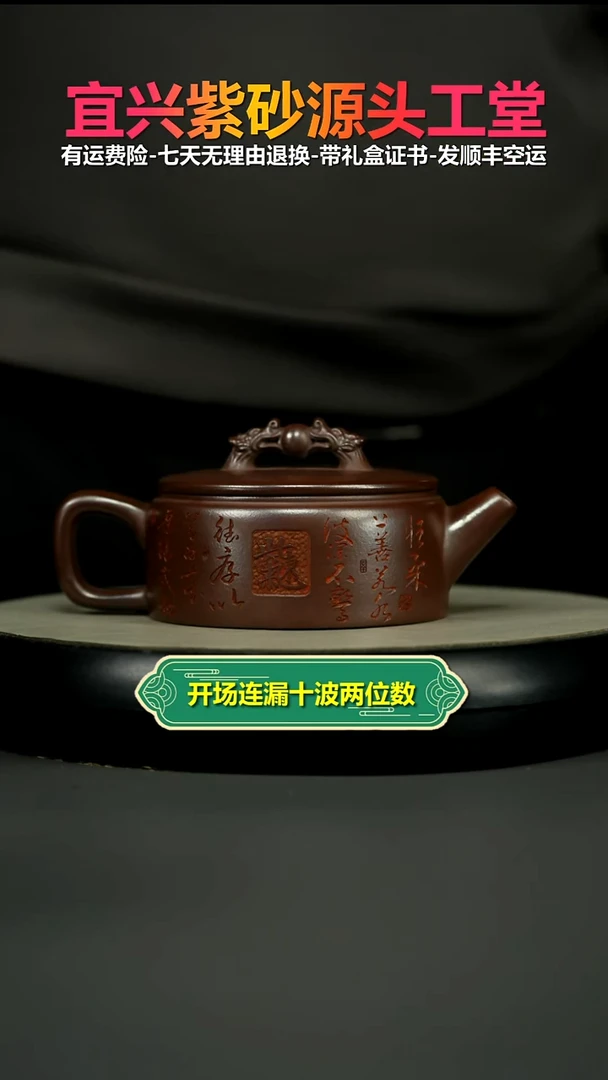 茶壶紫砂石红紫气东来欢喜汉瓦260CC