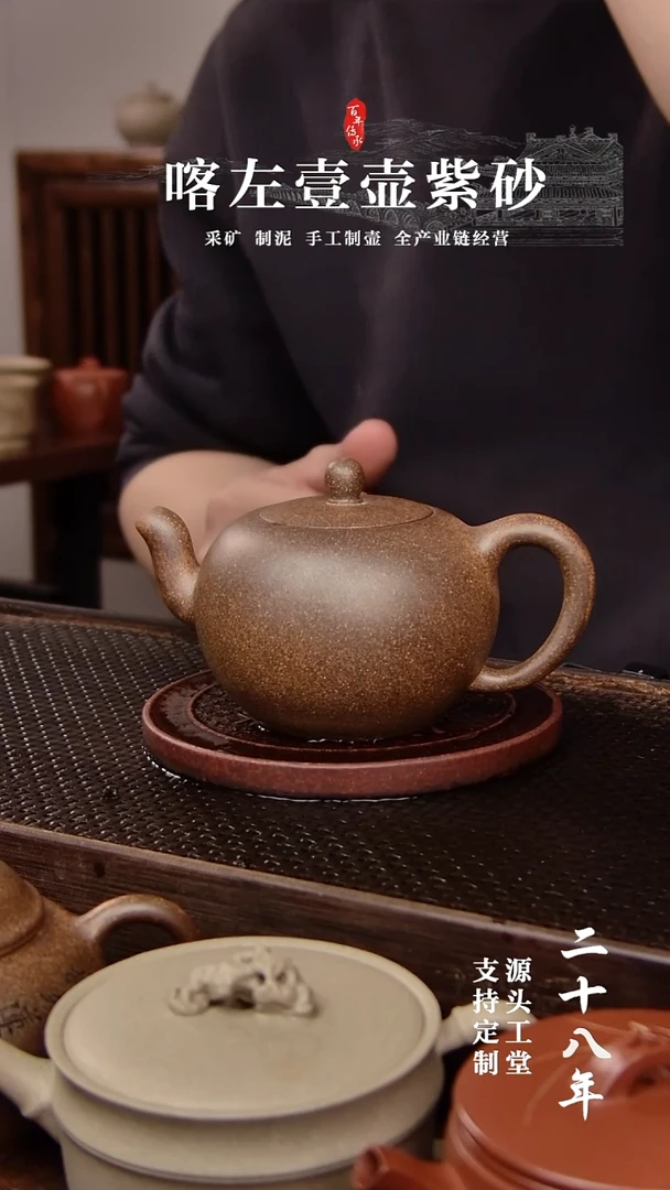 【闪购商品】紫砂茶壶段泥还原烧一粒珠190cc(01134）