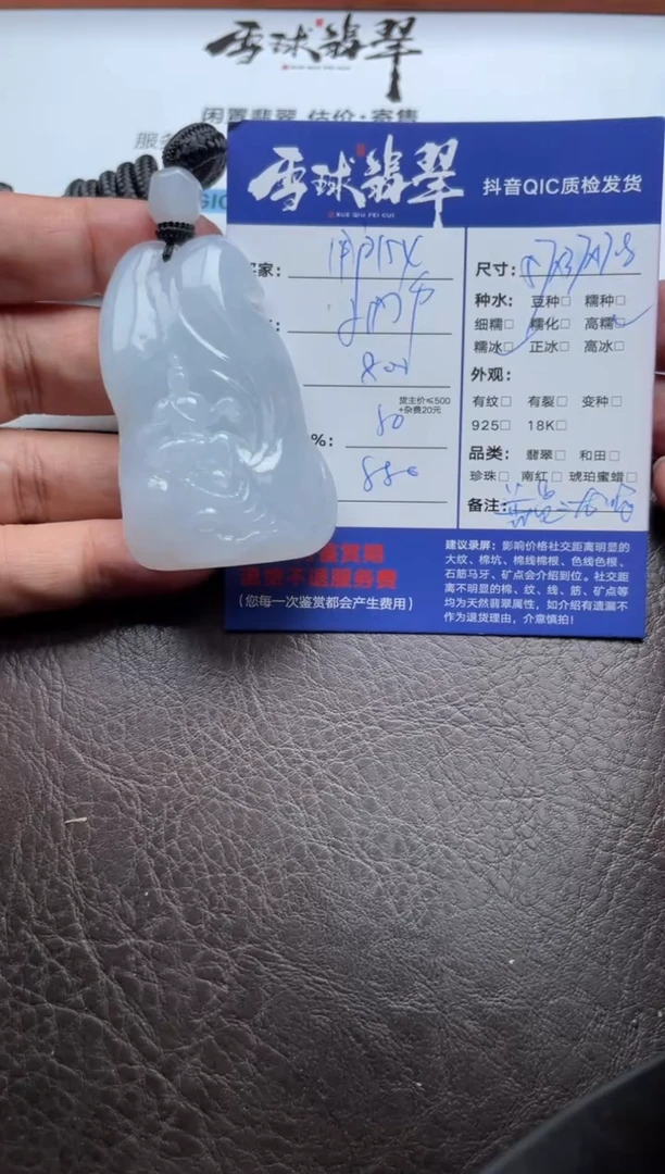 颈饰未镶嵌翡翠乘*15911015667定金1