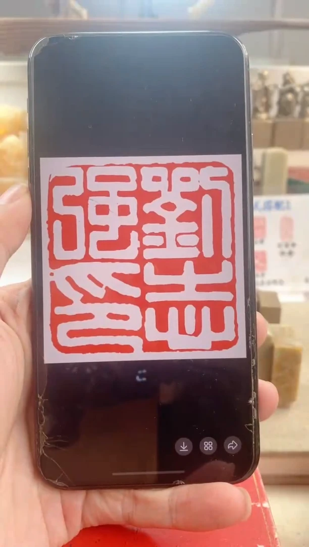 巴林石印石坦**生神木石带盒子 2厘米