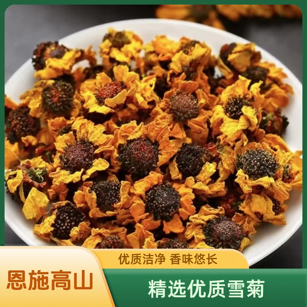 恩施高山雪菊 净重50克