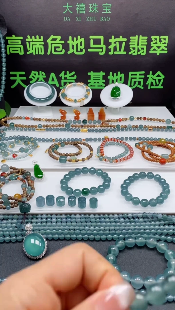 翡翠未镶嵌颈饰王*水0684339868（298*7）