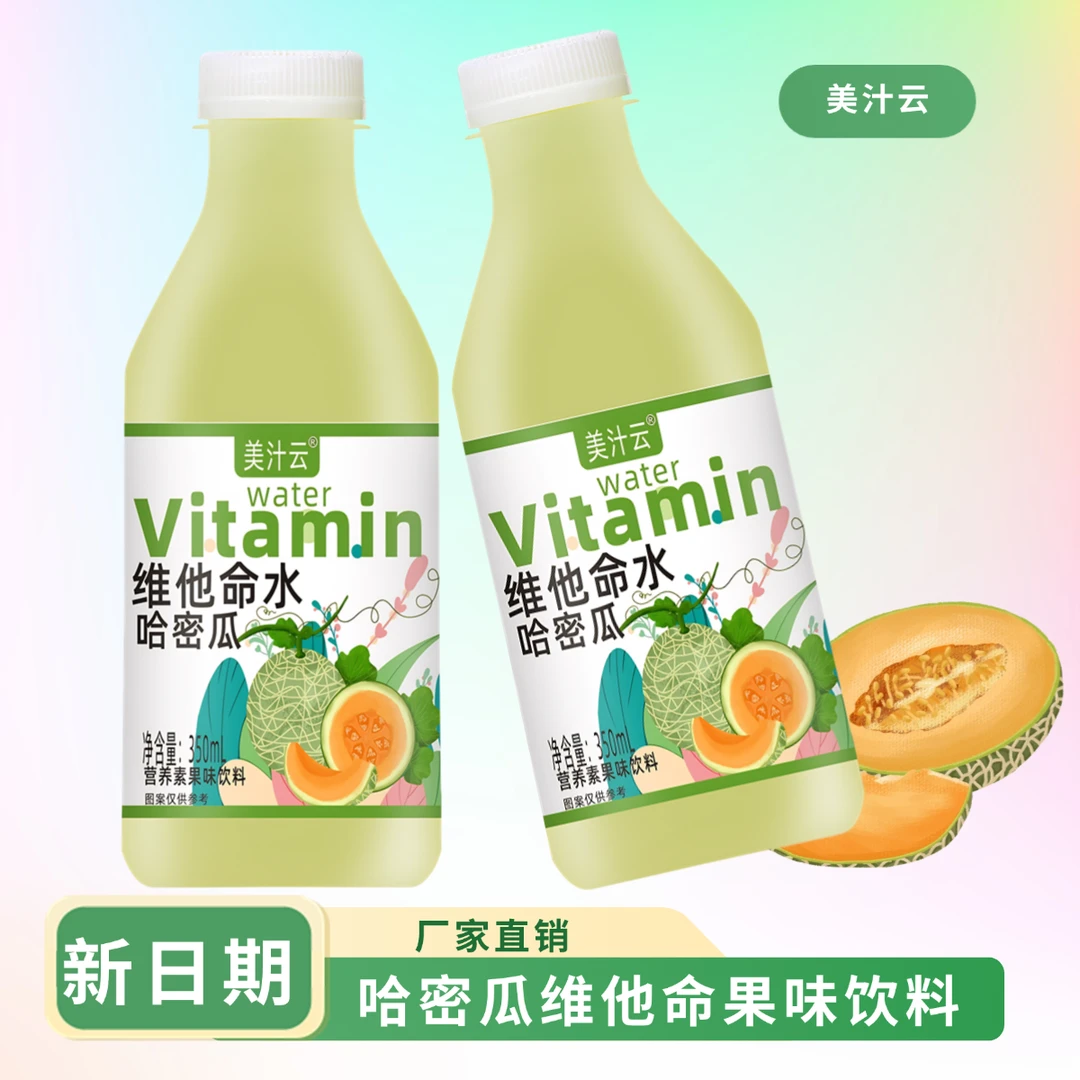 【整箱批发】破损包赔水果厂家直营哈密瓜维他命水果味饮料