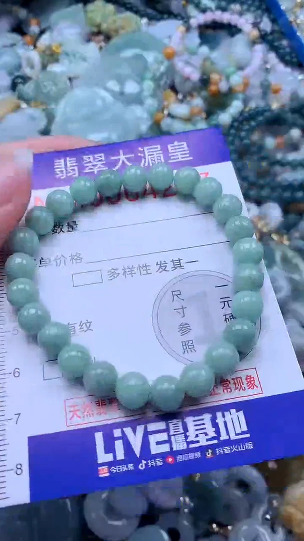 翡翠未镶嵌吊坠(不含链)4247