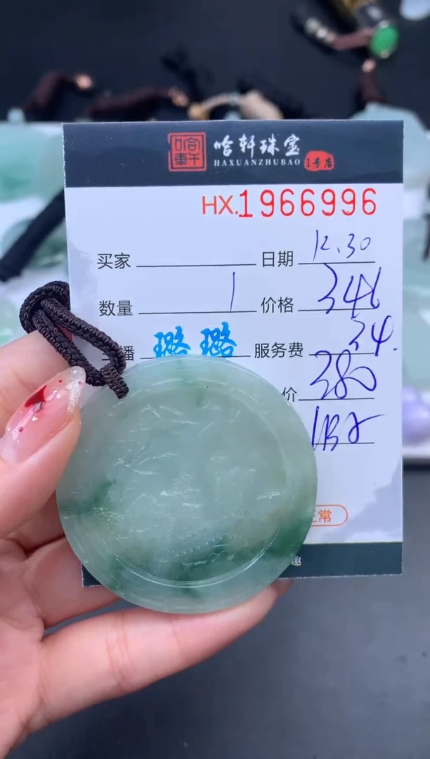 未镶嵌挂件翡翠哈轩 挂件1