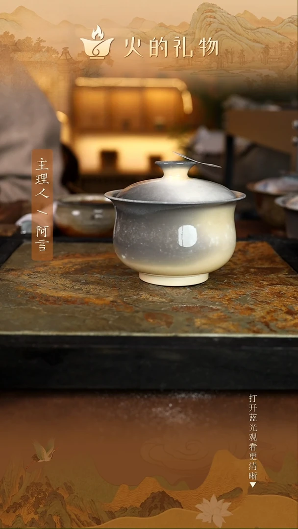 魔*火的礼物匠心器物1737