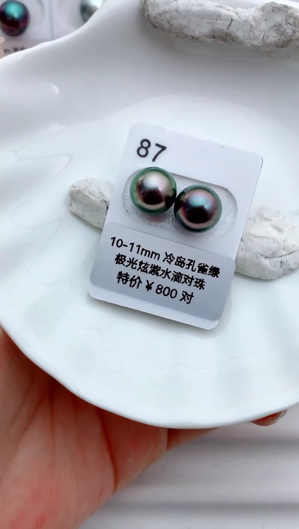 未镶嵌海水珍珠裸珠10-11大溪地87