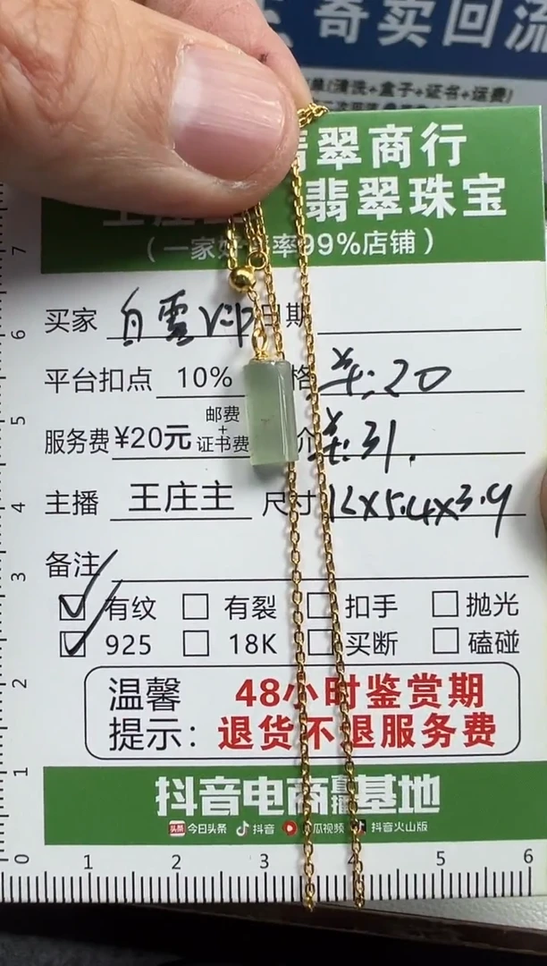 【闪购商品】翡翠挂件未镶嵌挂件