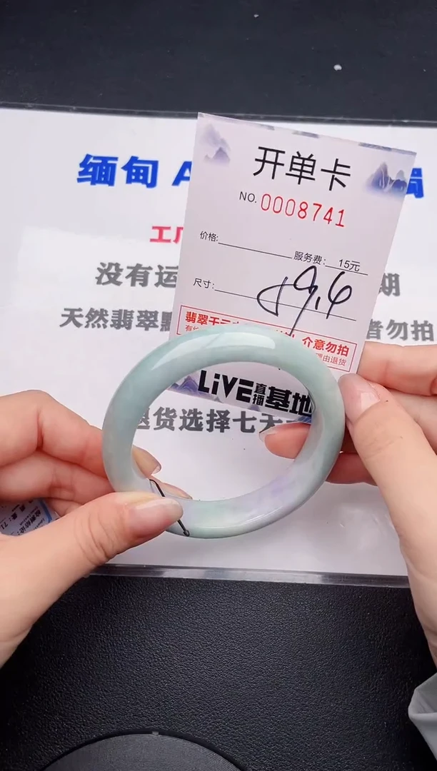 未镶嵌手镯翡翠41
