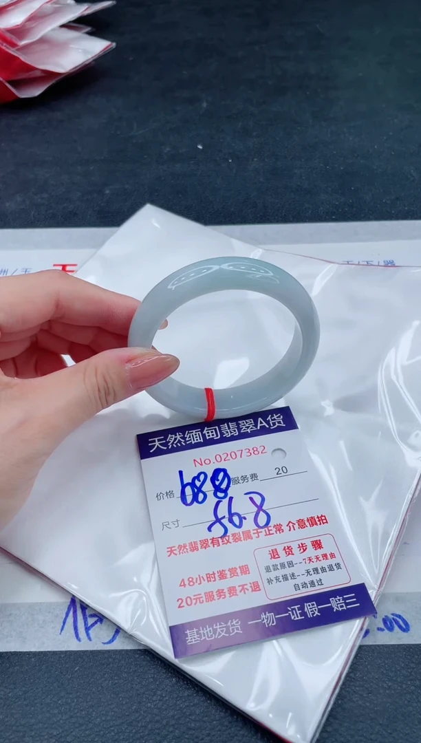 翡翠手镯未镶嵌680.000000