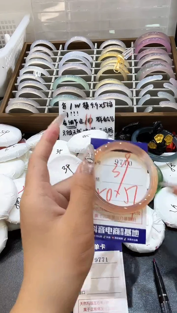手镯玛瑙/玉髓未镶嵌9770