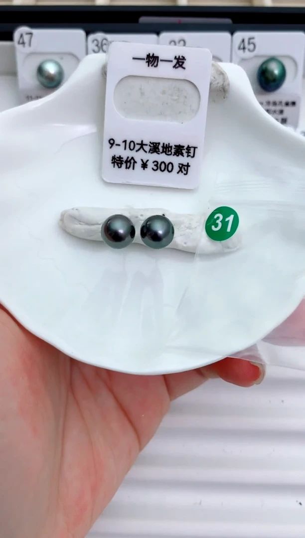 未镶嵌海水珍珠裸珠9-10大溪地31