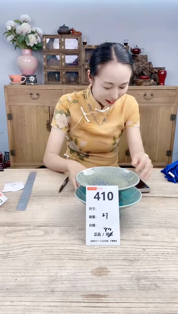 小玩子花盆直播号410