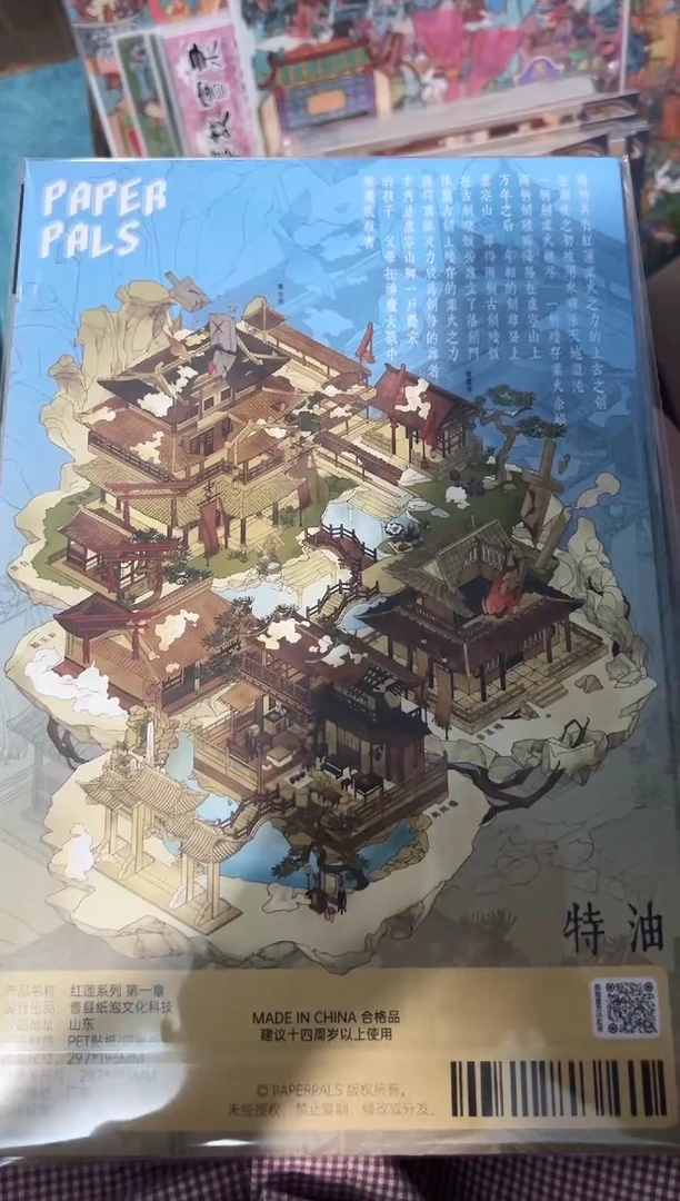 pet纸泡红联....