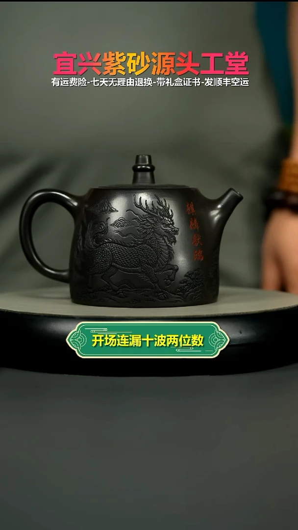 茶壶紫砂陈云S级石黄麒麟献瑞山水汉铎480CC