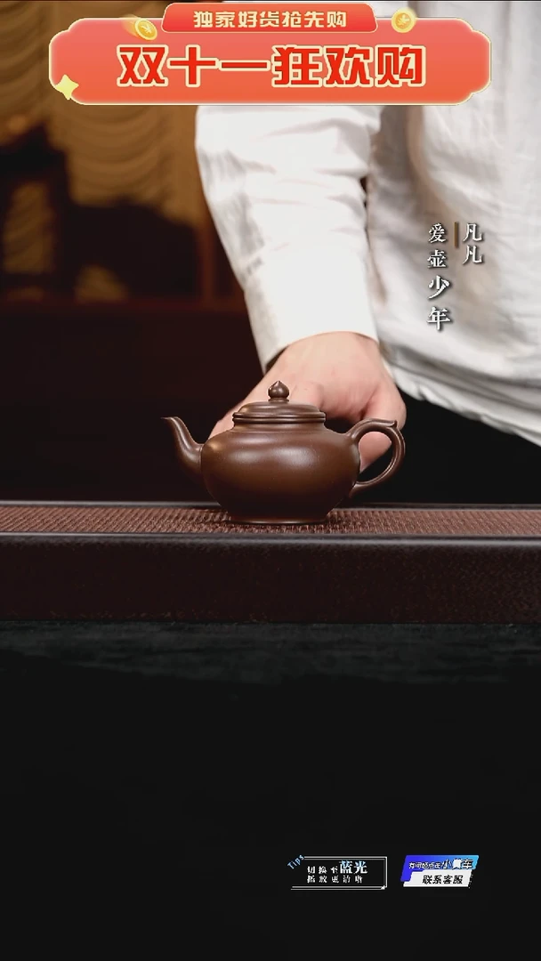 凡凡会客厅&潘俊昌29 笑樱紫泥240cc