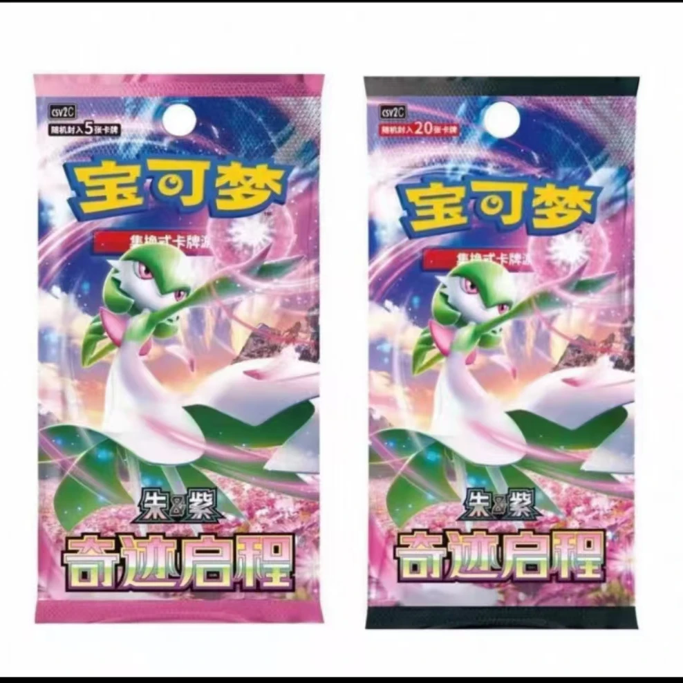 【永动机10.0]宝可梦集换式卡牌10.0奇迹启程收藏卡