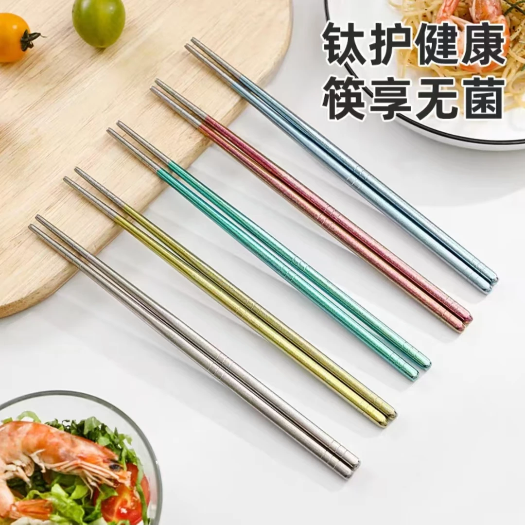 纯钛筷子家用分餐筷子一人一双轻便防滑抗菌防霉钛筷子