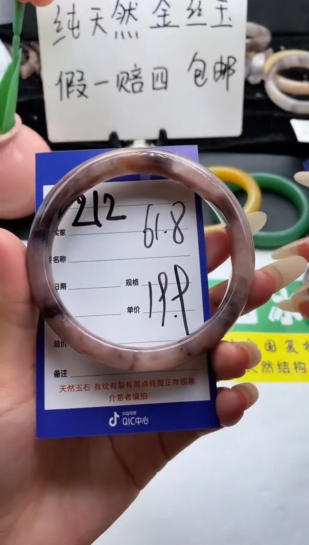 未镶嵌手镯石英质玉（金丝玉）212-61