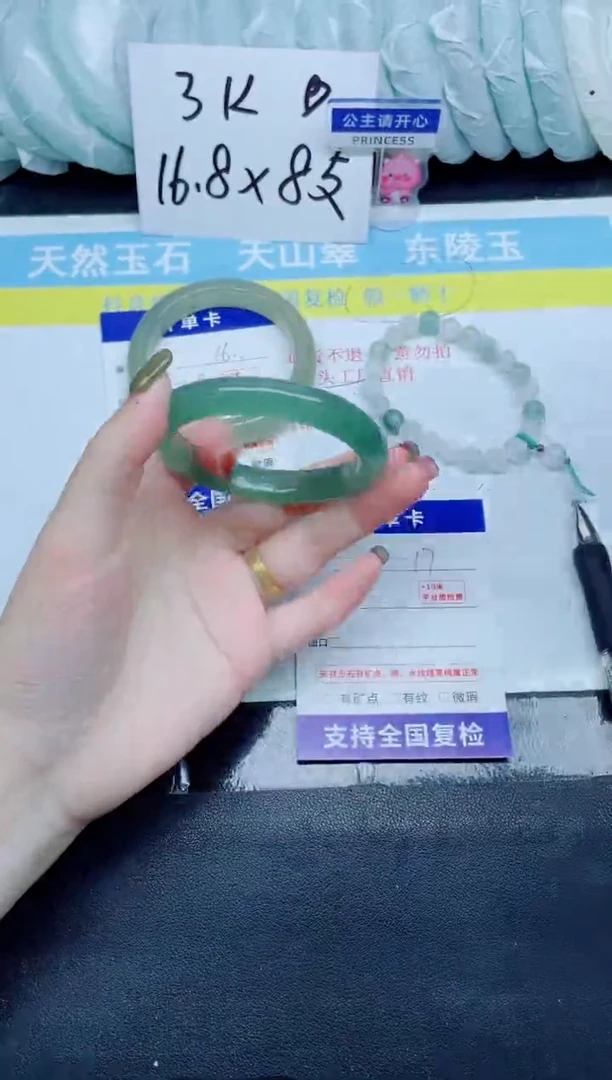 石英质玉手镯未镶嵌17-55.3