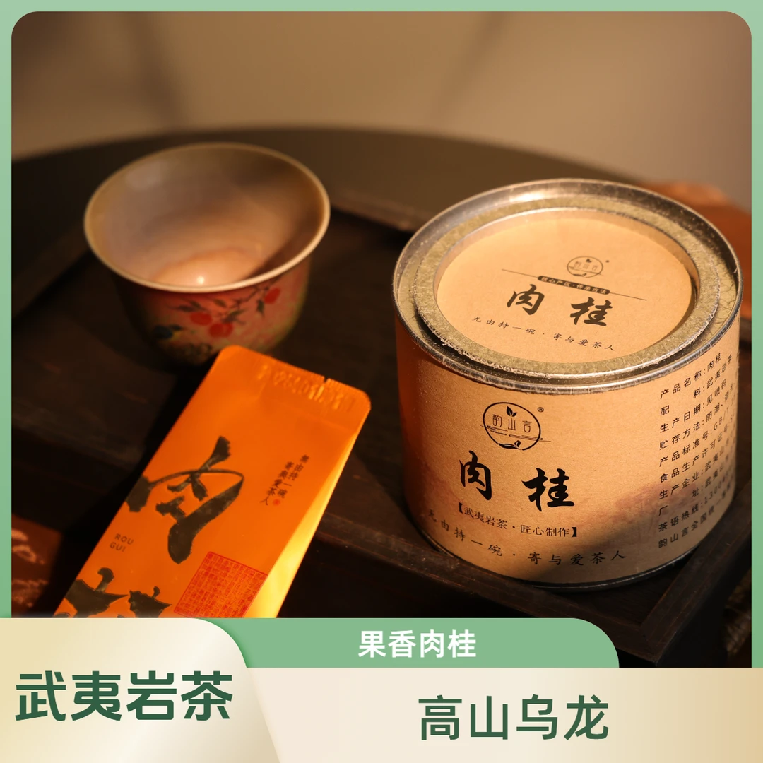 韵山言正宗武夷山高山乌龙茶果香肉桂新茶品鉴装
