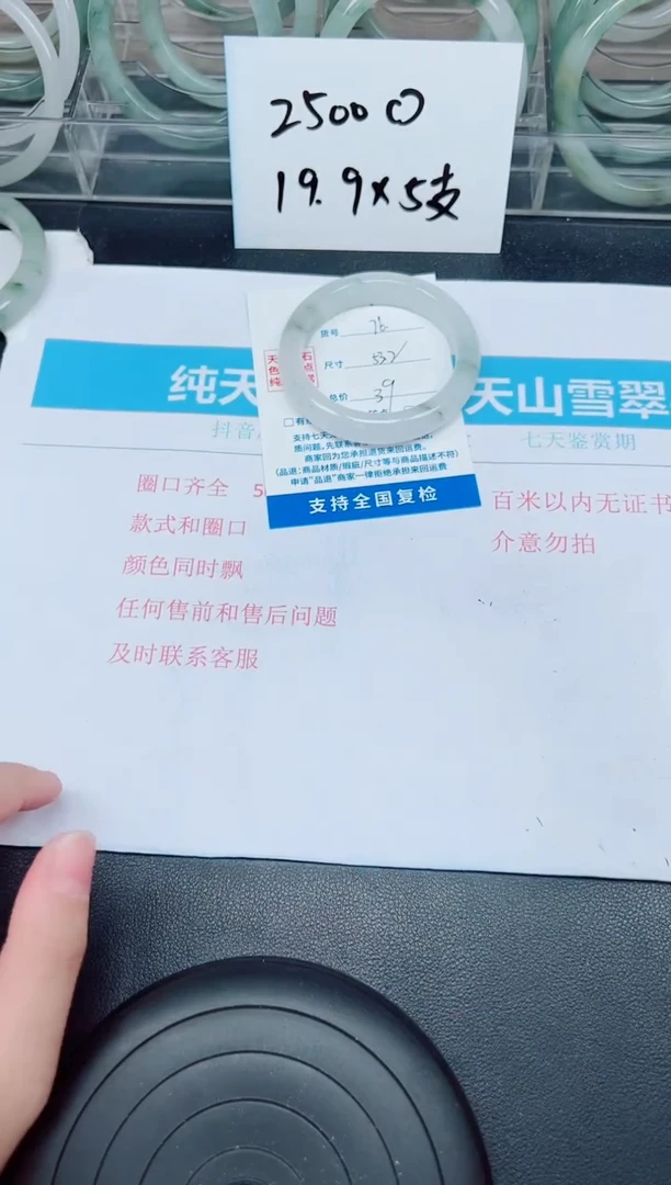 石英质玉手镯未镶嵌D76-53.2