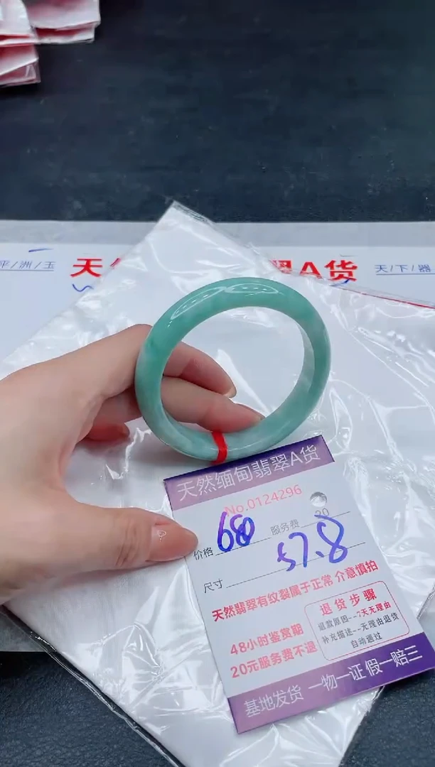 翡翠手镯未镶嵌680.000000