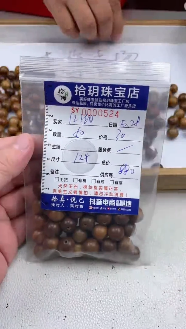 维腊木（绿檀）其他散珠卡12mm毫米524