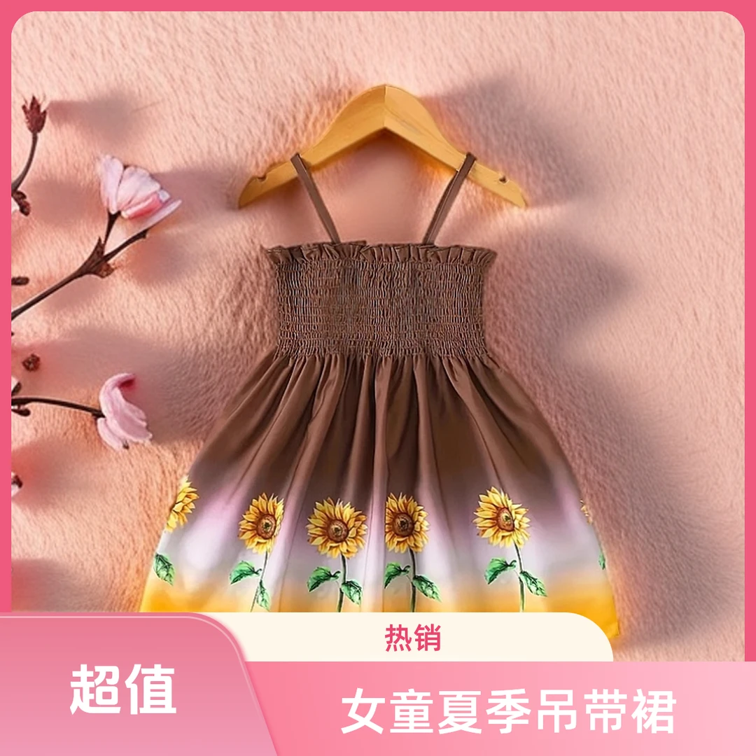 中小童女童夏季款吊带打揽褶皱向日葵印花田园风连衣裙潮洋气韩版