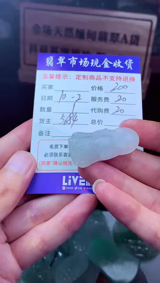 未镶嵌定制翡翠有****福翡翠毛货定制220992