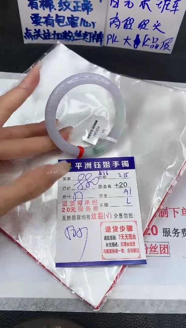 【闪购商品】翡翠手镯未镶嵌11111111111