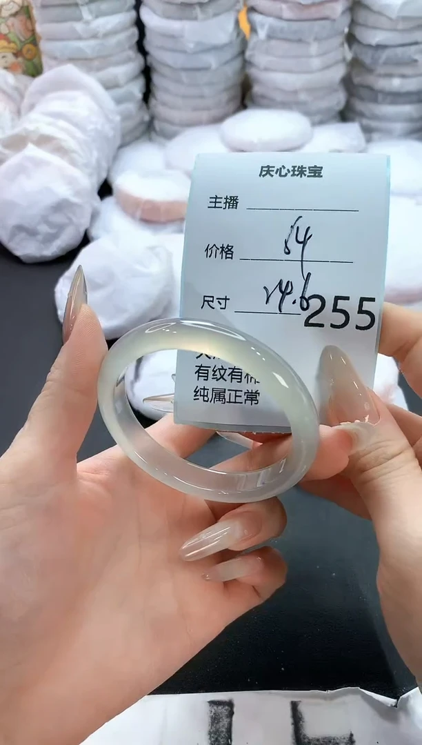 手镯玛瑙/玉髓未镶嵌255