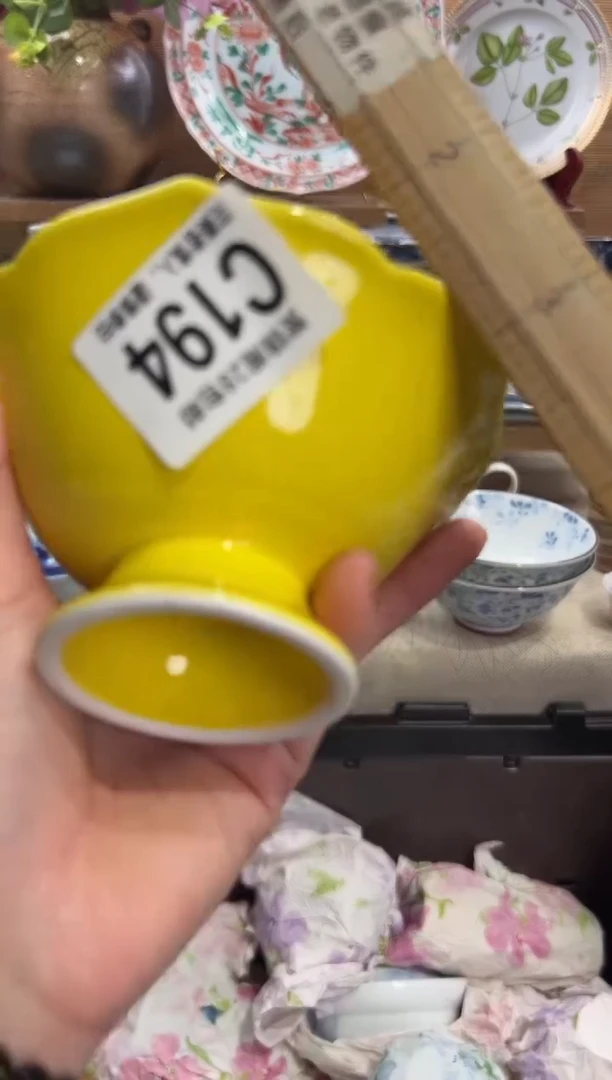 瓷片?****华      C194