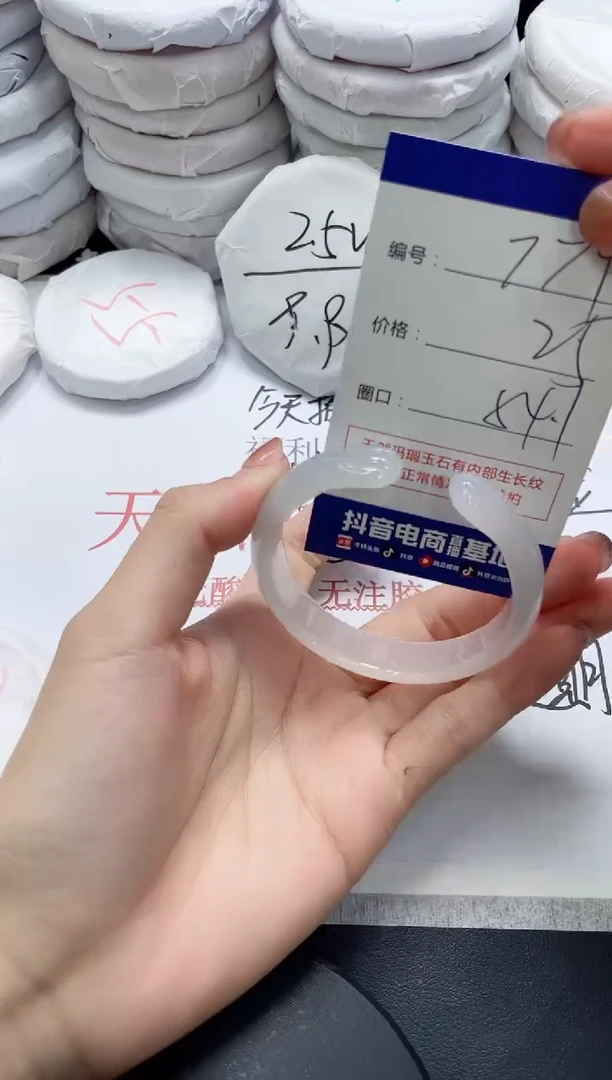 未镶嵌手镯玛瑙/玉髓779