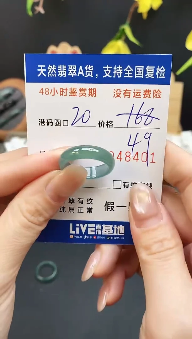 未镶嵌戒指翡翠8401