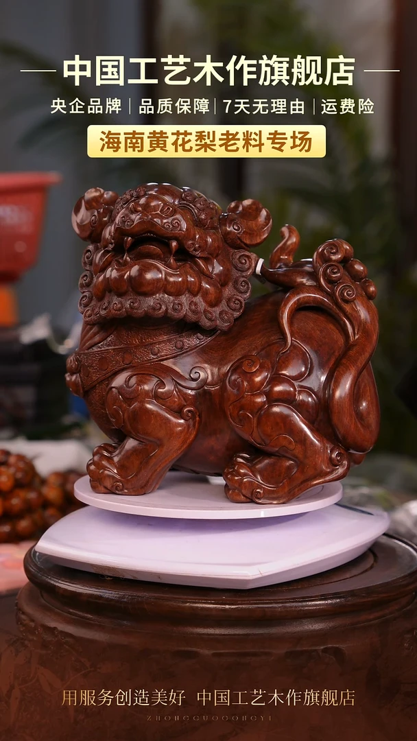 黄花梨/降香黄檀【中国工艺】海南黄花梨