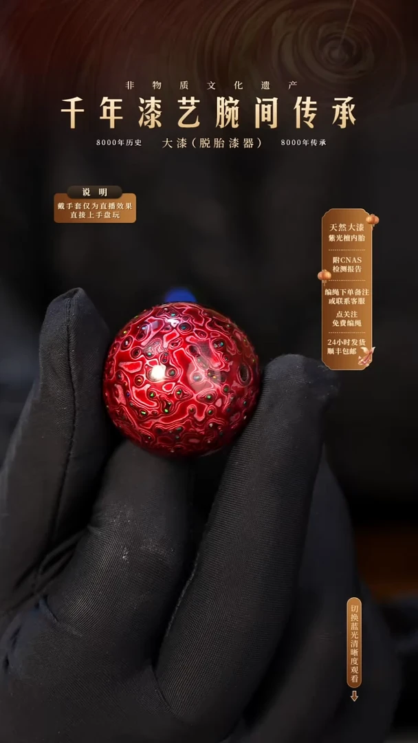 锦城大漆/单珠/3.0cm L03