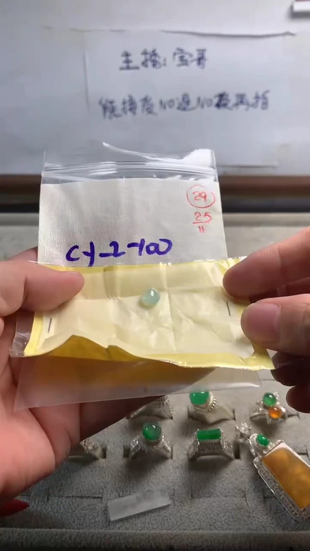 未镶嵌定制翡翠29