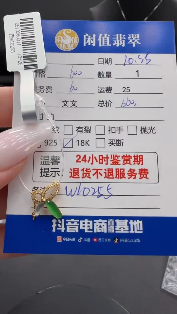 吊坠(不含链)18K金镶嵌翡翠?**柚翡翠吊坠