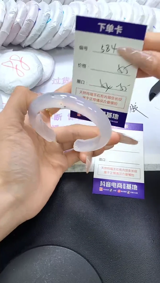 手镯玛瑙/玉髓未镶嵌584