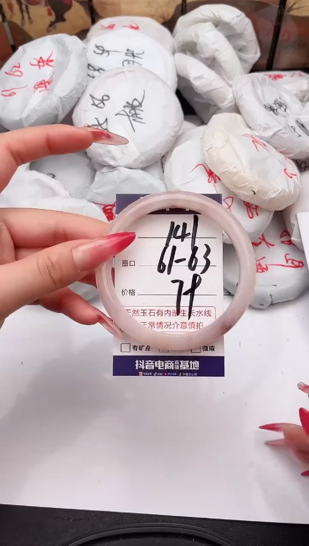 未镶嵌手镯石英质玉141    61-62